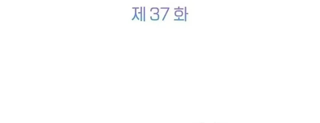 My Younger Sibling Was a Genius Chapter 37 page 45 - 