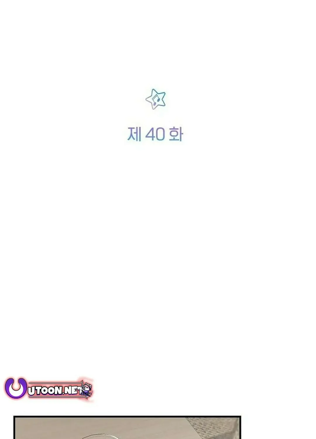 My Younger Sibling Was a Genius Chapter 40 page 11 - 