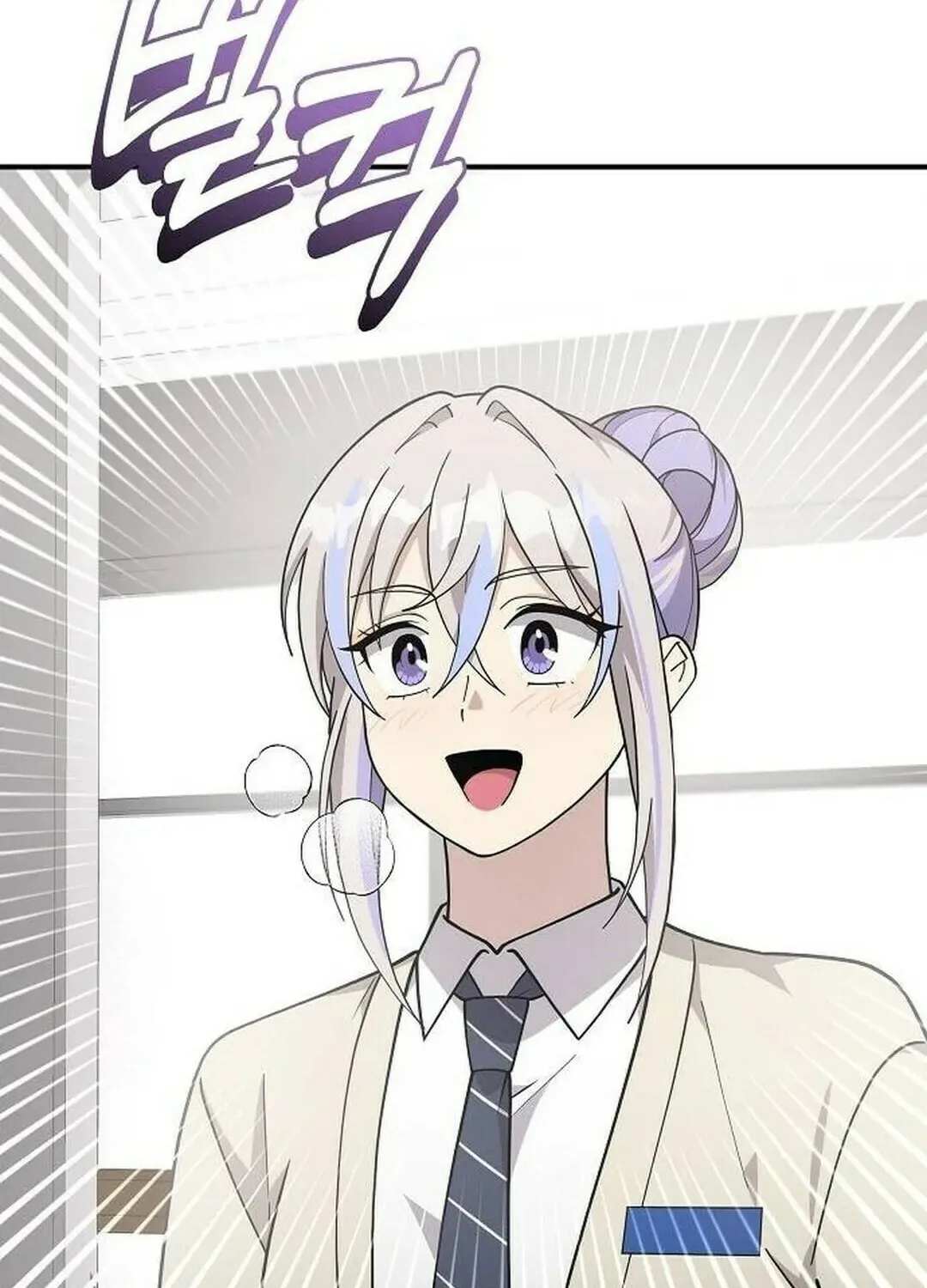 My Younger Sibling Was a Genius Chapter 40 page 94 - 