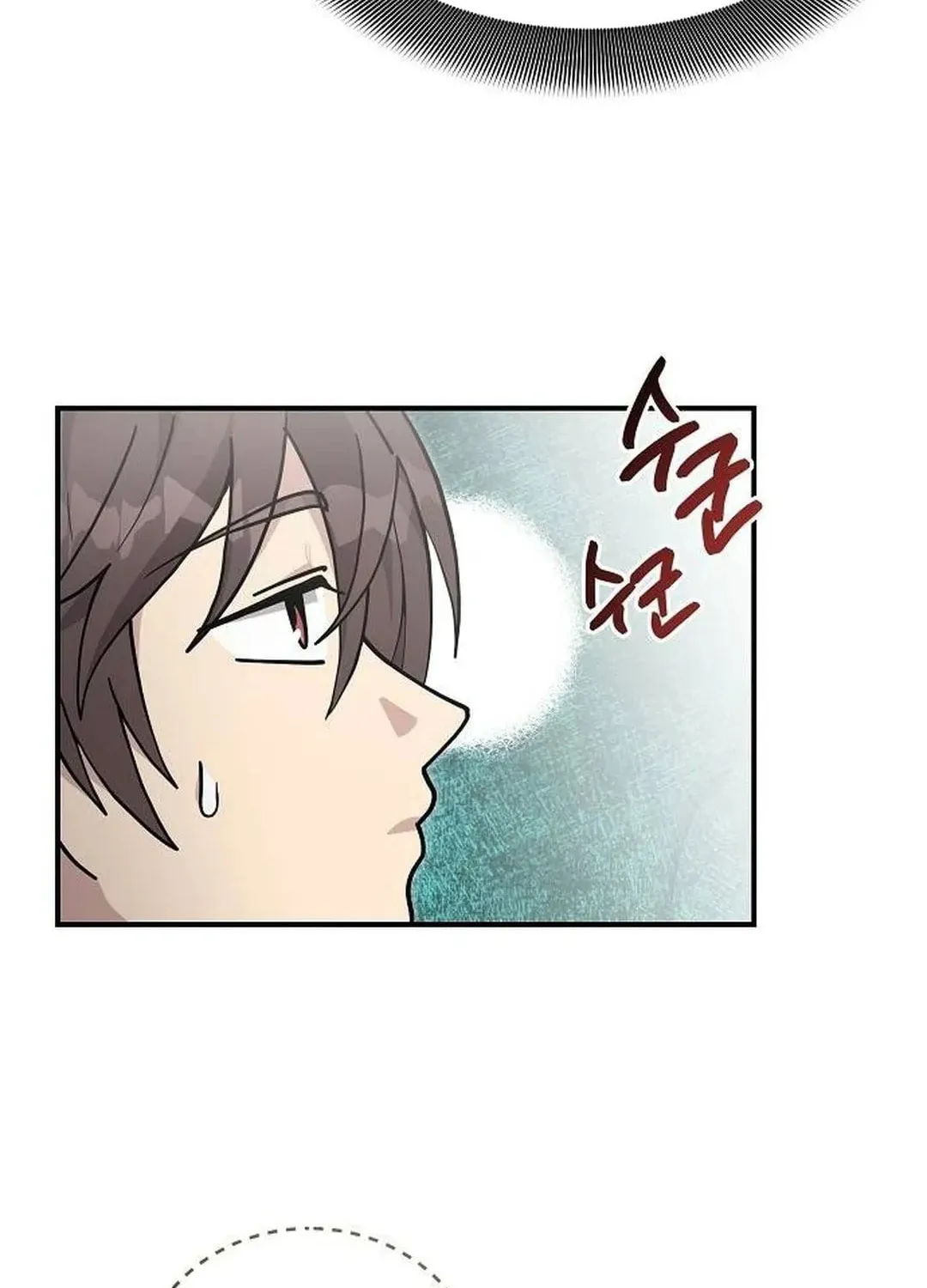 My Younger Sibling Was a Genius Chapter 41 page 41 - 