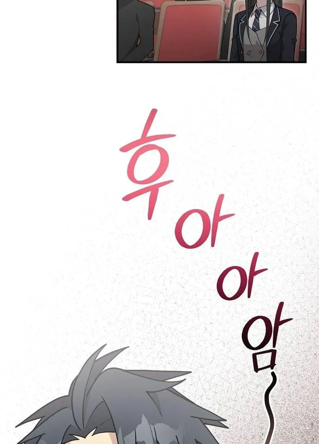 My Younger Sibling Was a Genius Chapter 45 page 17 - 
