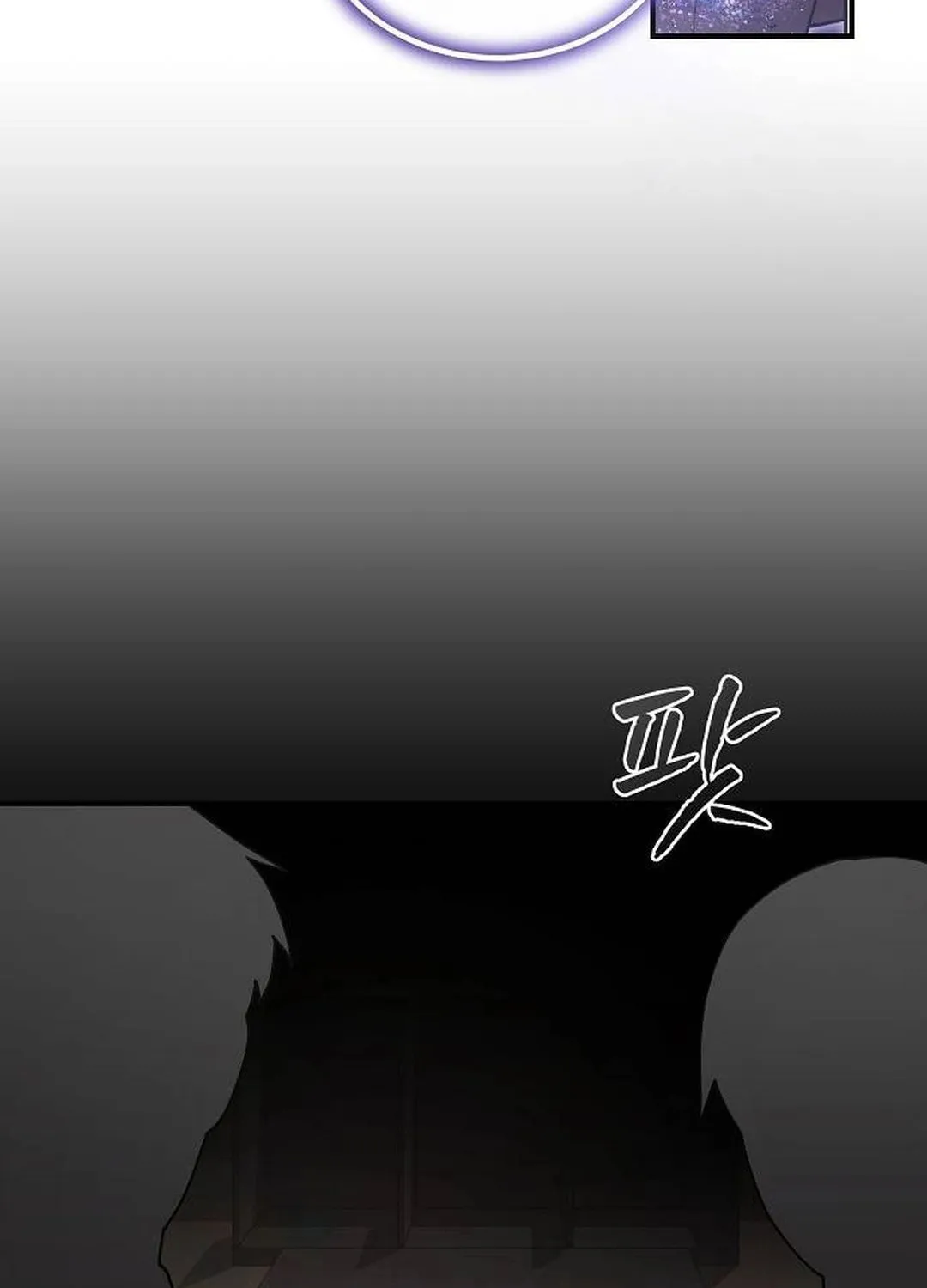 My Younger Sibling Was a Genius Chapter 47 page 75 - 