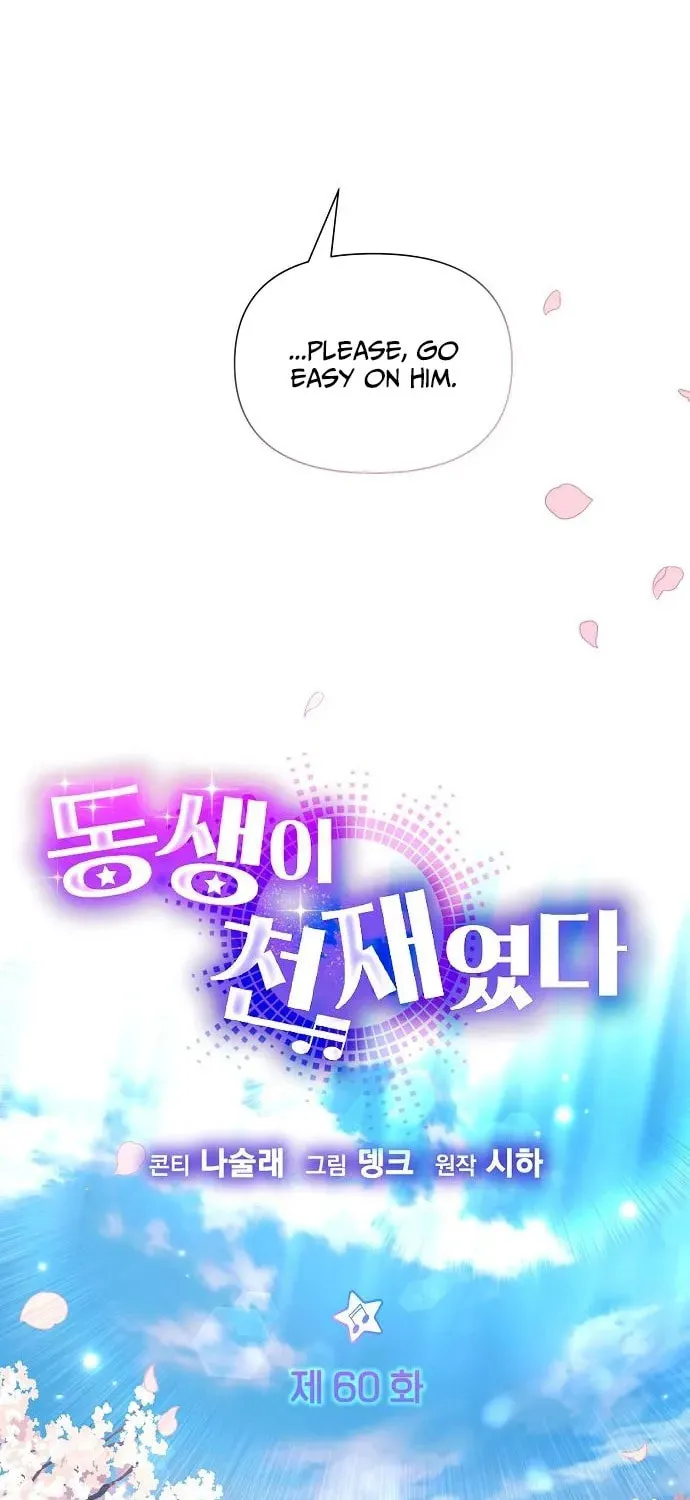 My Younger Sibling Was a Genius Chapter 60 page 17 - 