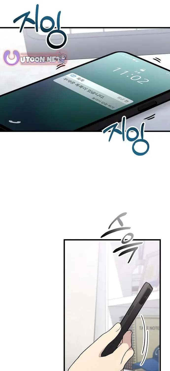 My Younger Sibling Was a Genius Chapter 61 page 2 - 