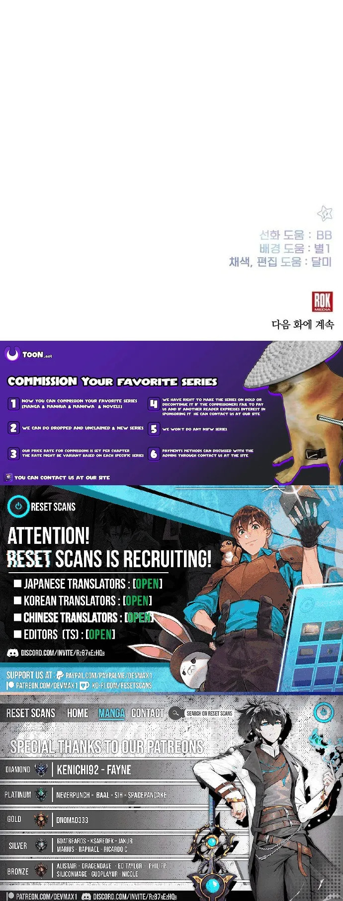 My Younger Sibling Was a Genius Chapter 66 page 13 - 