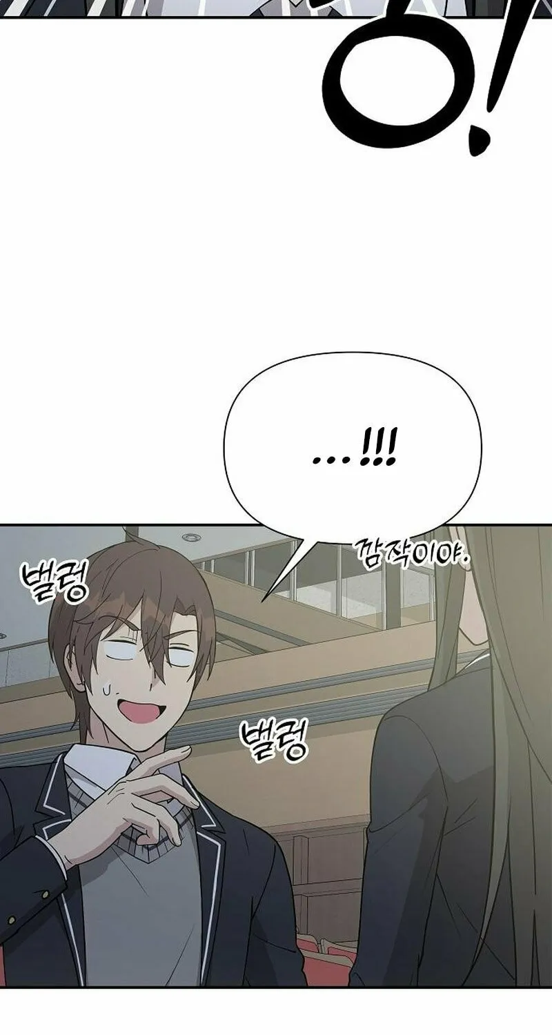 My Younger Sibling Was a Genius Chapter 7 page 78 - 