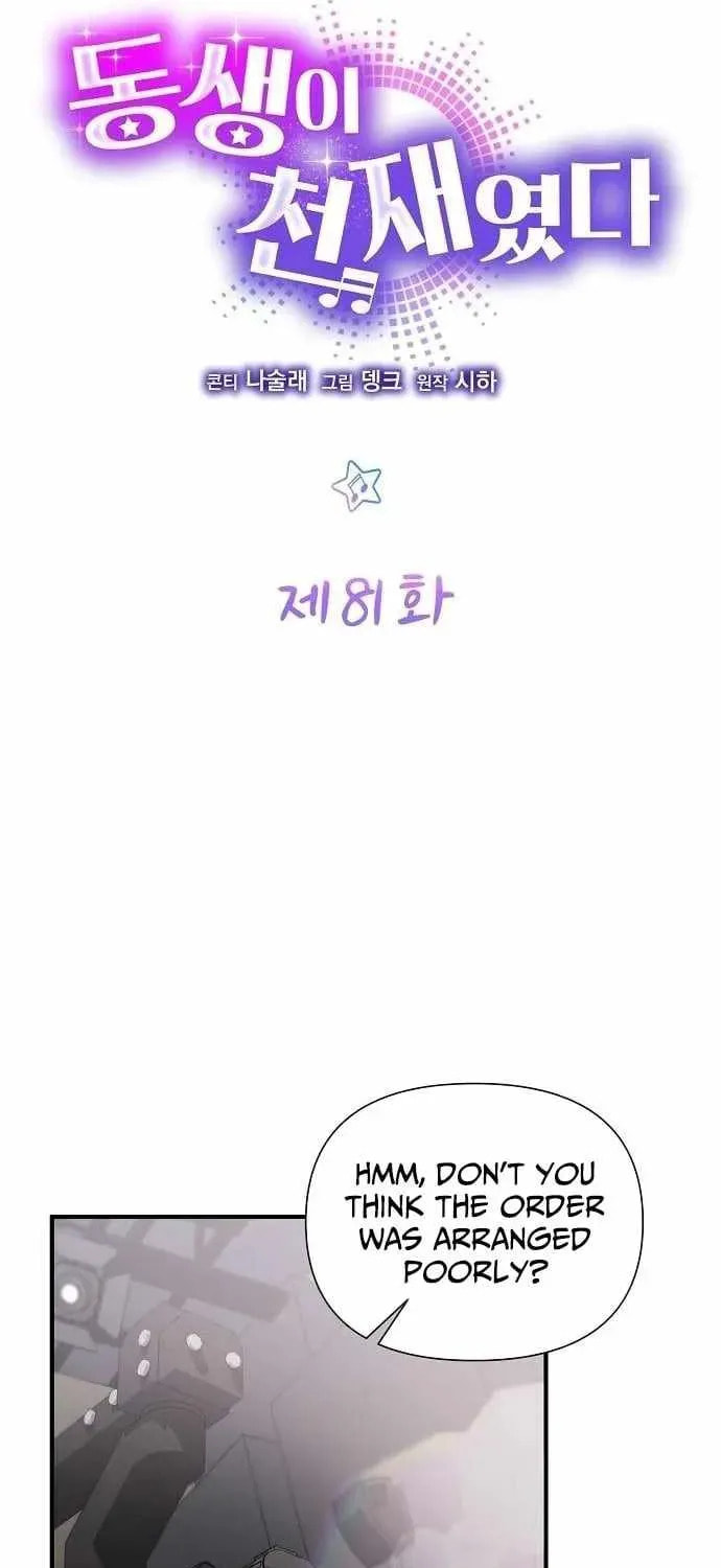 My Younger Sibling Was a Genius Chapter 81 page 27 - 