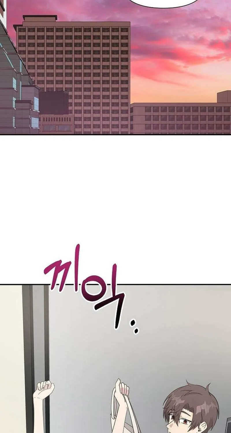 My Younger Sister Was a Genius Chapter 20 page 77 - 