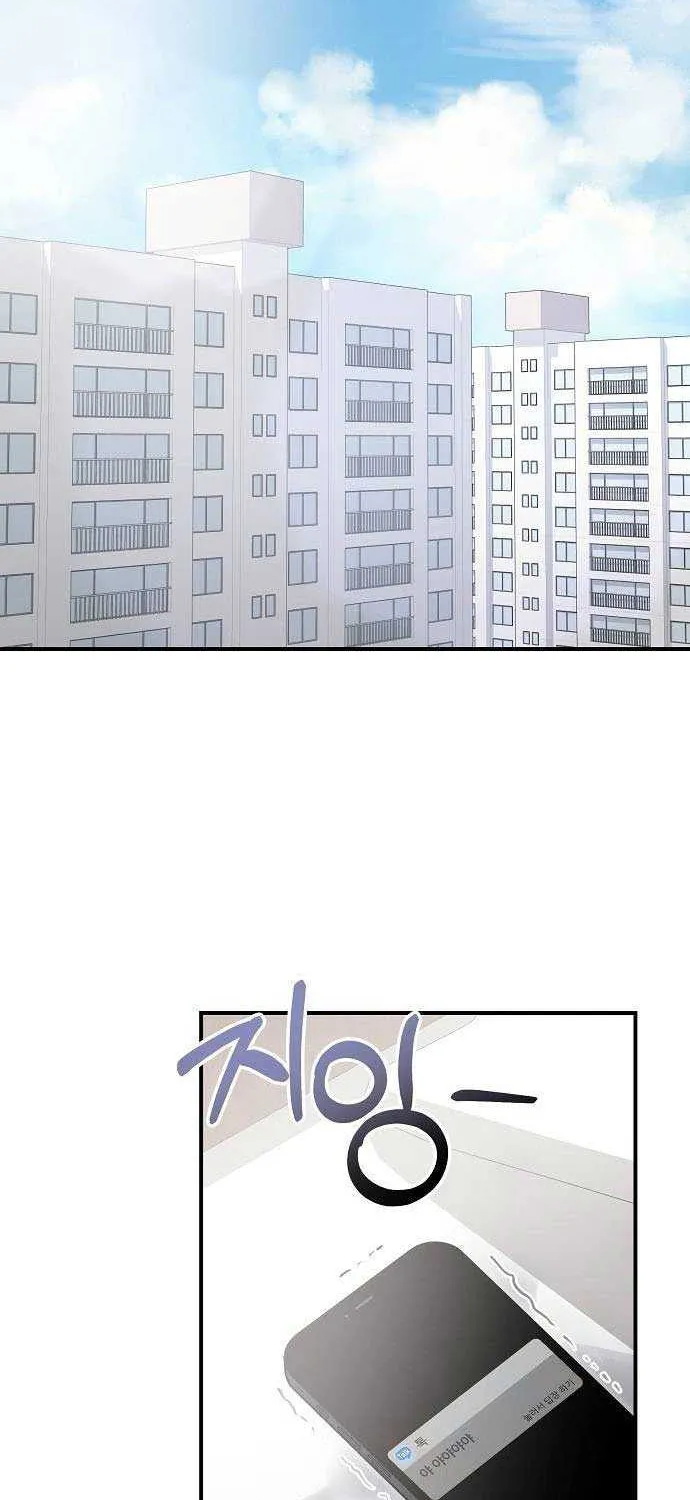 My Younger Sister Was a Genius Chapter 27 page 44 - 