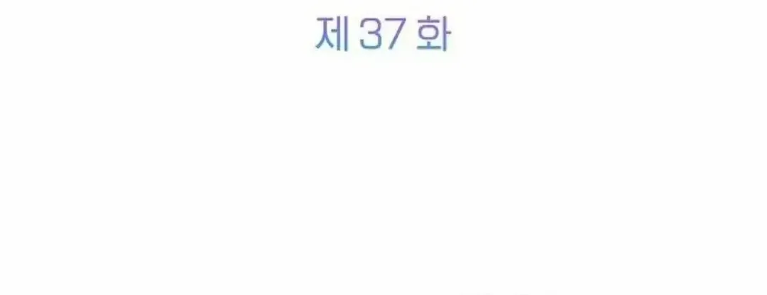 My Younger Sister Was a Genius Chapter 37 page 46 - 