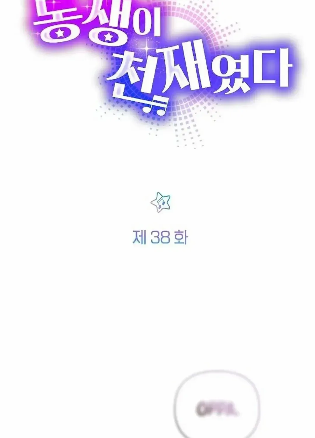 My Younger Sister Was a Genius Chapter 38 page 25 - 