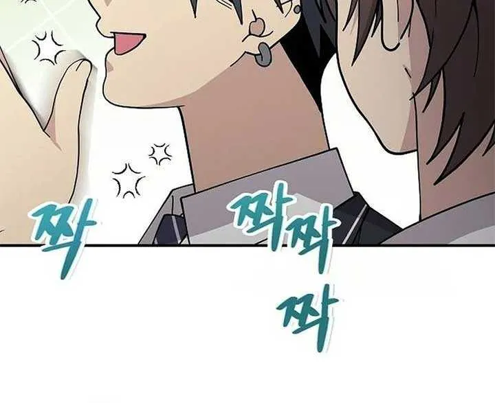 My Younger Sister Was a Genius Chapter 45 page 23 - 