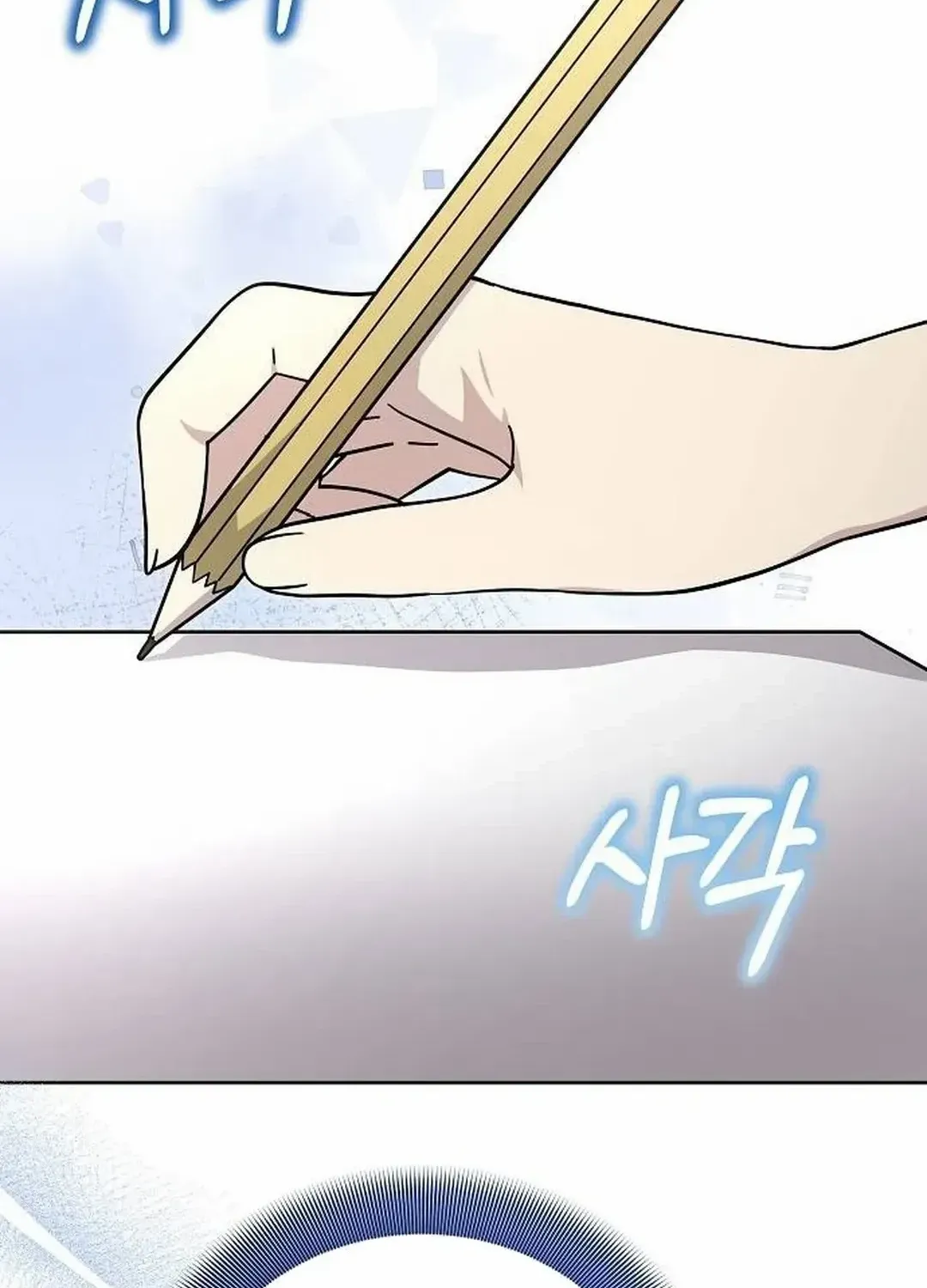 My Younger Sister Was a Genius Chapter 48 page 91 - 