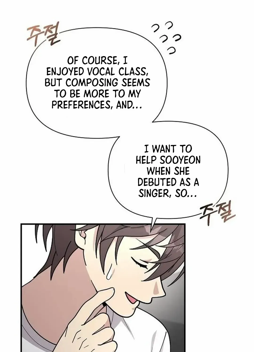 My Younger Sister Was a Genius Chapter 49 page 96 - 