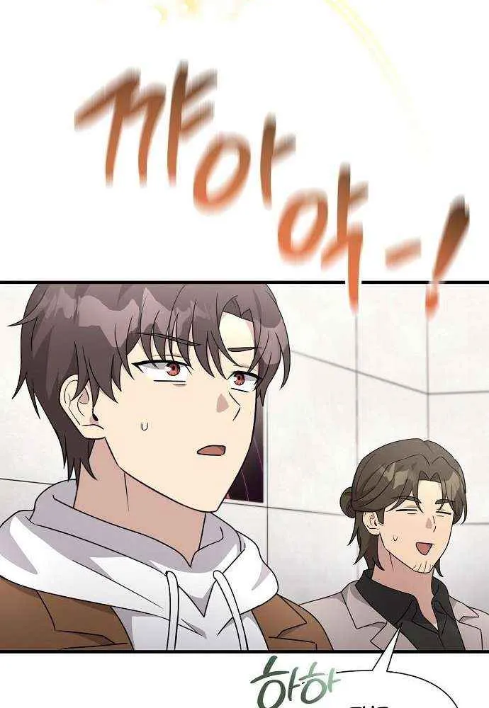 My Younger Sister Was a Genius Chapter 59 page 15 - 