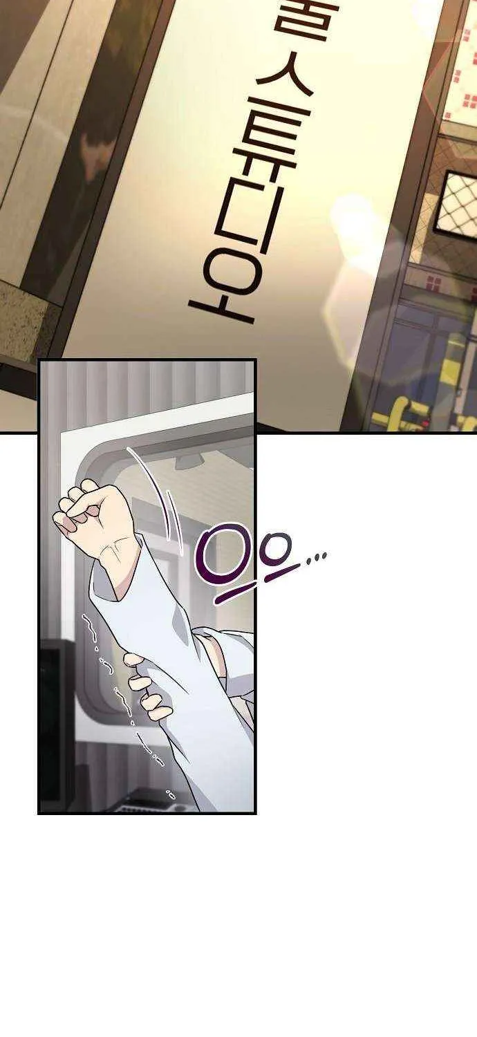 My Younger Sister Was a Genius Chapter 59 page 54 - 