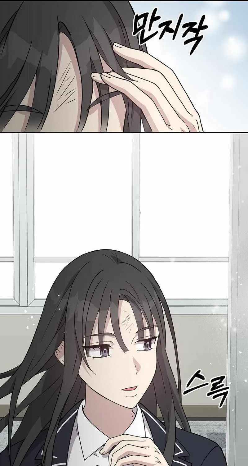 My Younger Sister Was a Genius Chapter 6.1 page 69 - 