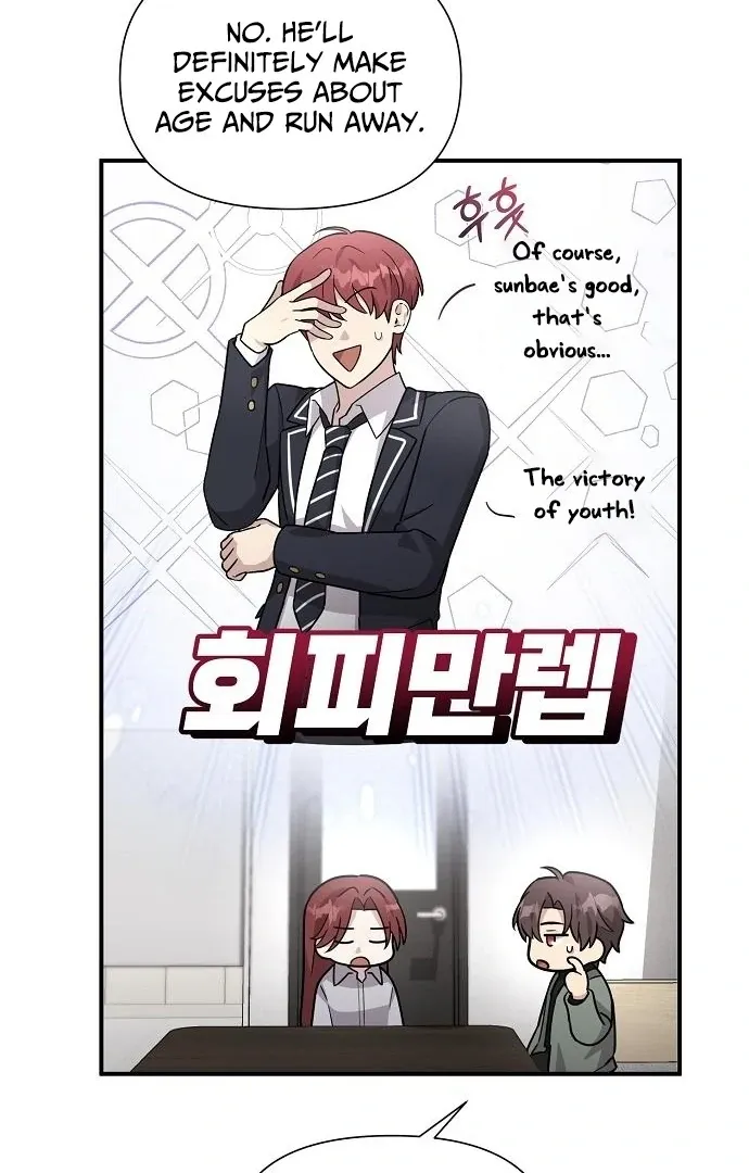 My Younger Sister Was a Genius Chapter 60 page 15 - 