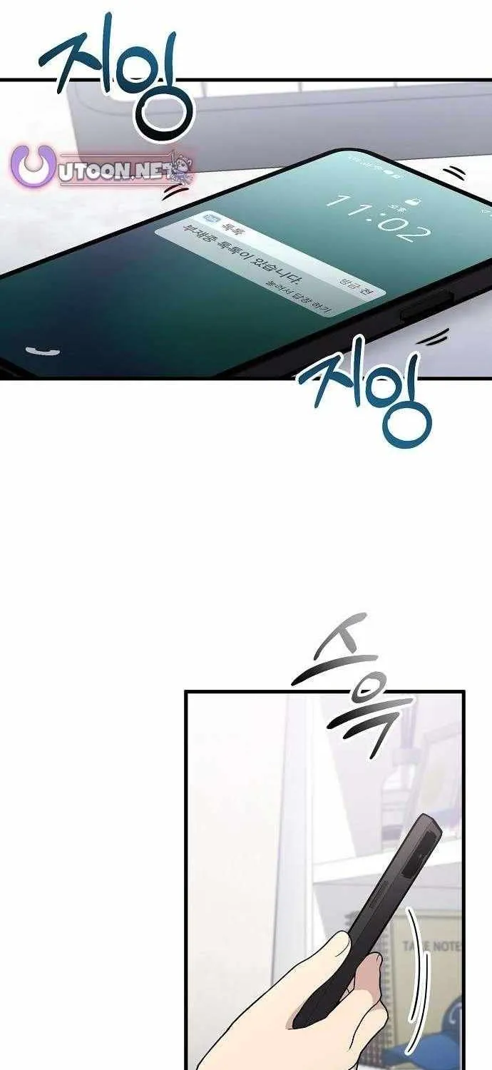 My Younger Sister Was a Genius Chapter 61 page 3 - 