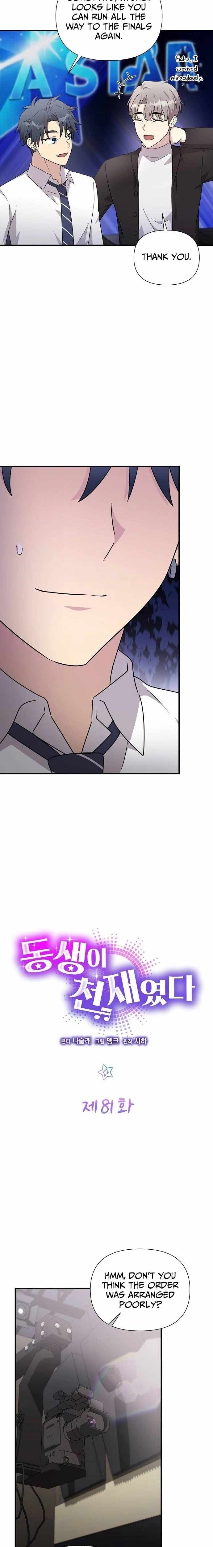 My Younger Sister Was a Genius Chapter 81 page 7 - 