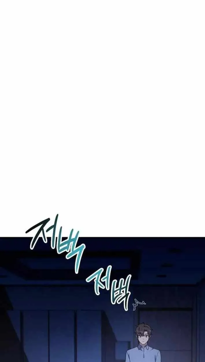 My Younger Sister Was a Genius Chapter 86 page 26 - 