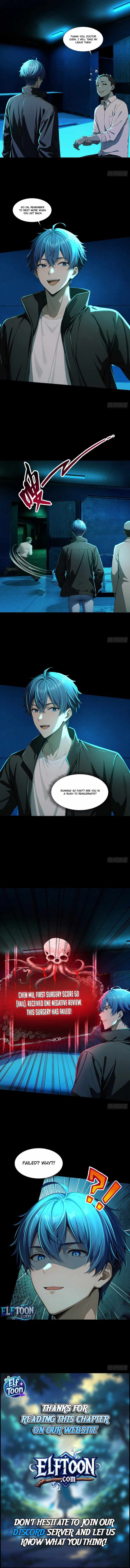 Mysterious Revival: Starting with a Trillion Ghost Coins Chapter 25 page 6 - 