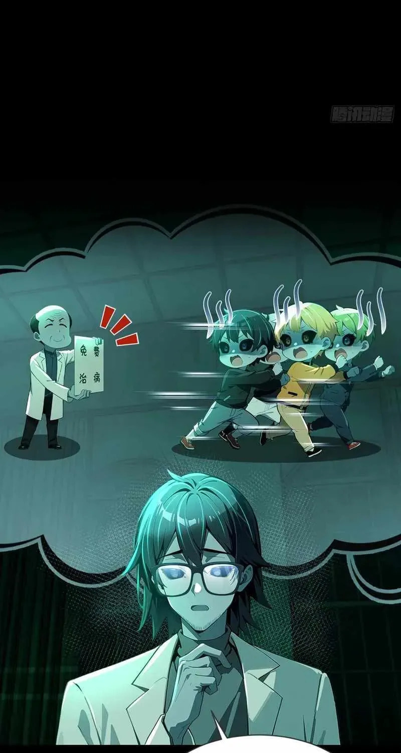 Mysterious Revival: Starting with a Trillion Ghost Coins Chapter 33 page 16 - 