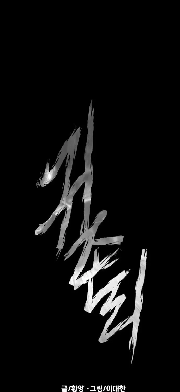 Mysterious Village Chapter 10 page 22 - 