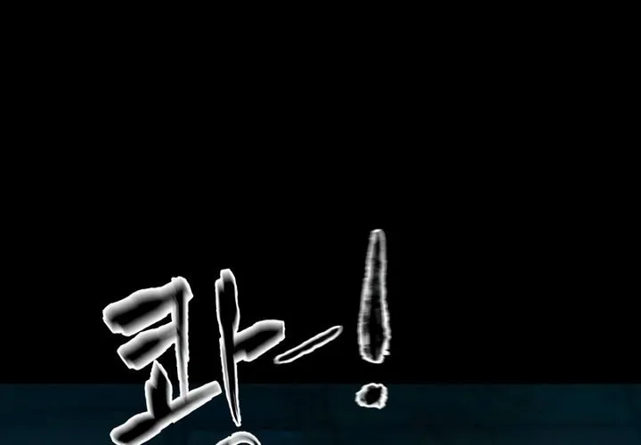 Mysterious Village Chapter 2 page 12 - 