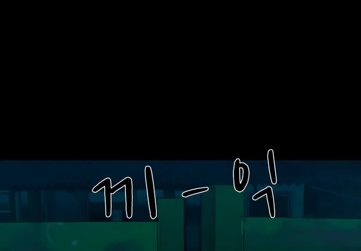 Mysterious Village Chapter 2 page 14 - 