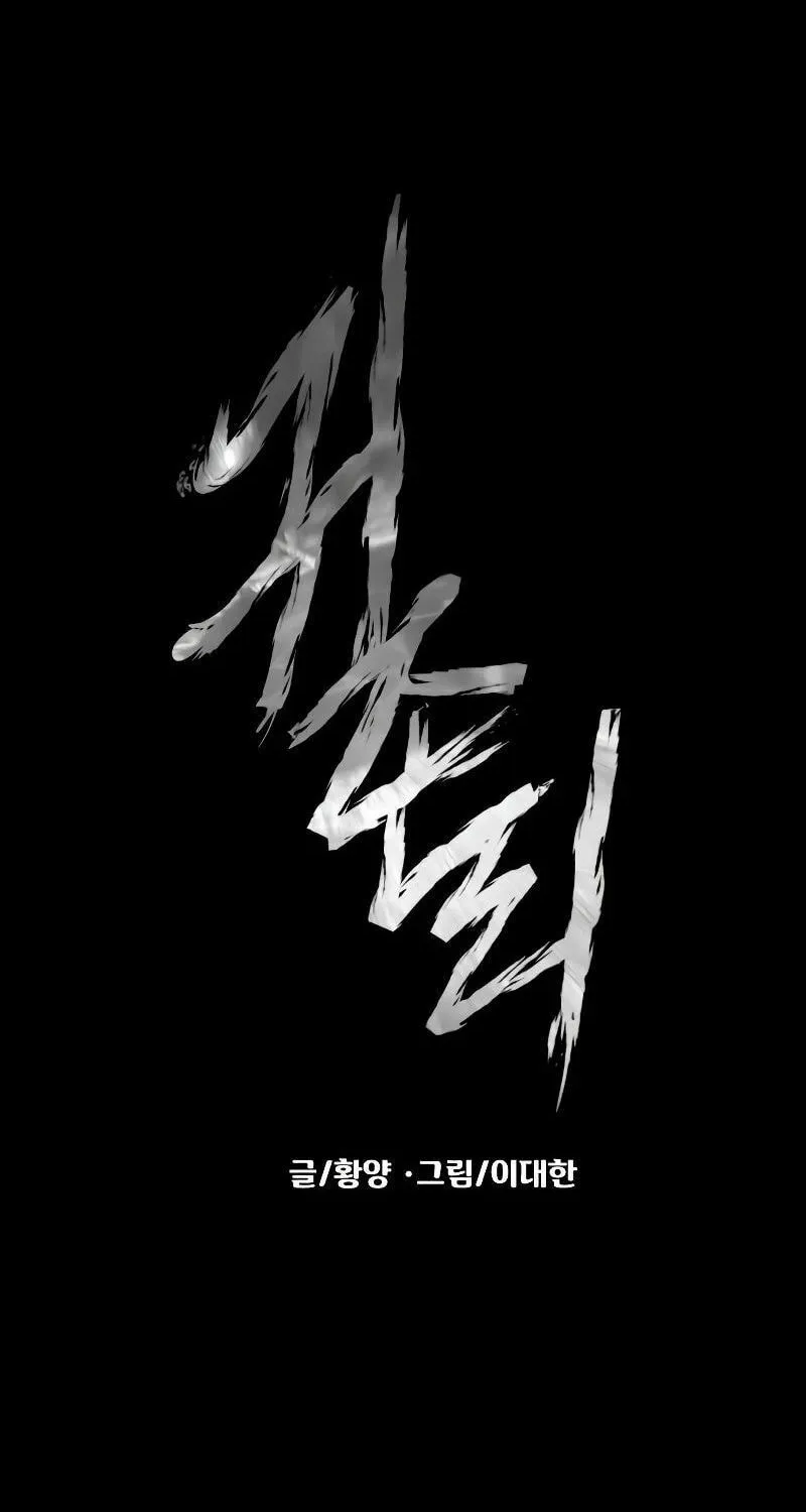 Mysterious Village Chapter 42 page 14 - 