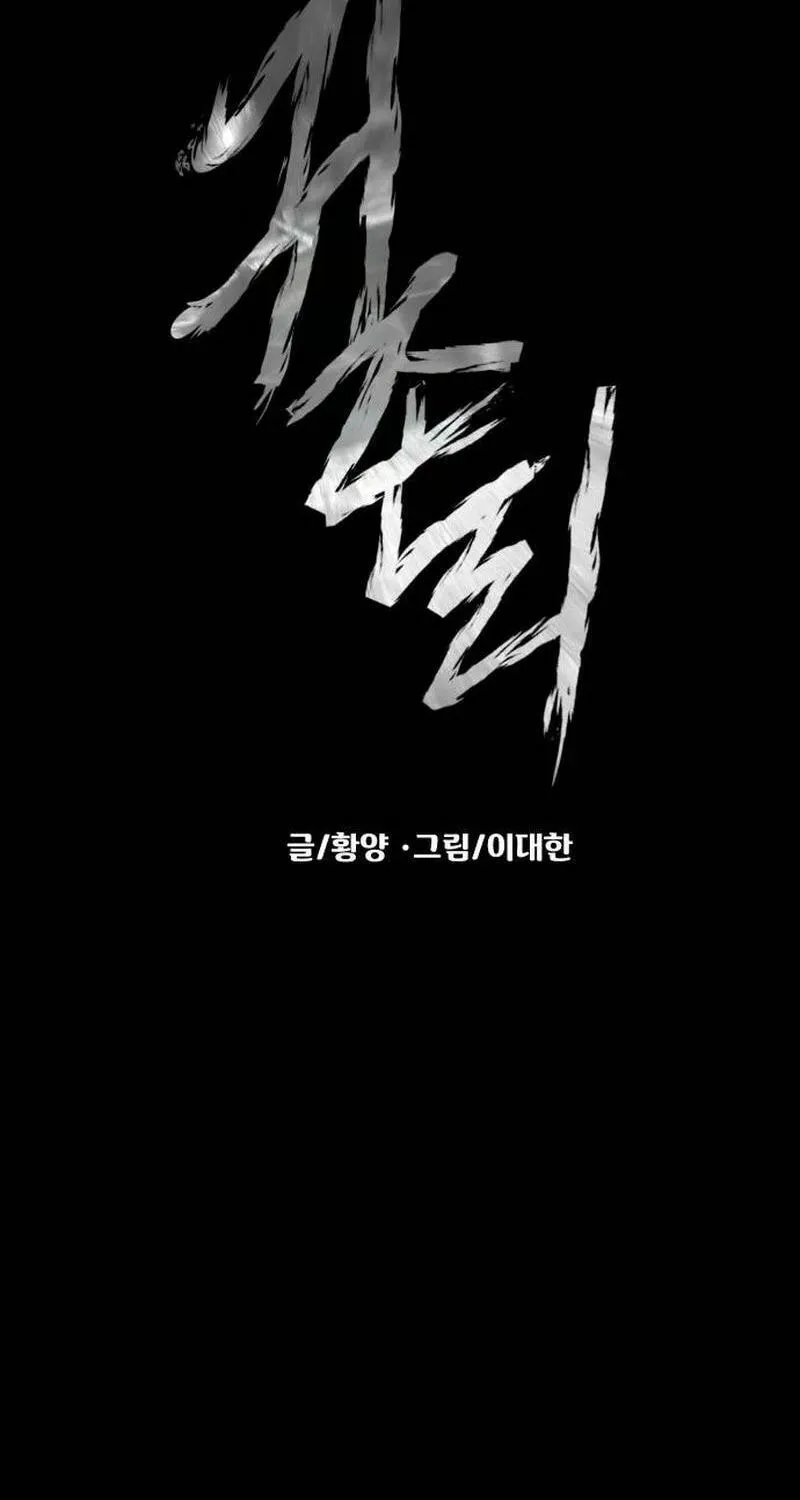 Mysterious Village Chapter 45 page 31 - 