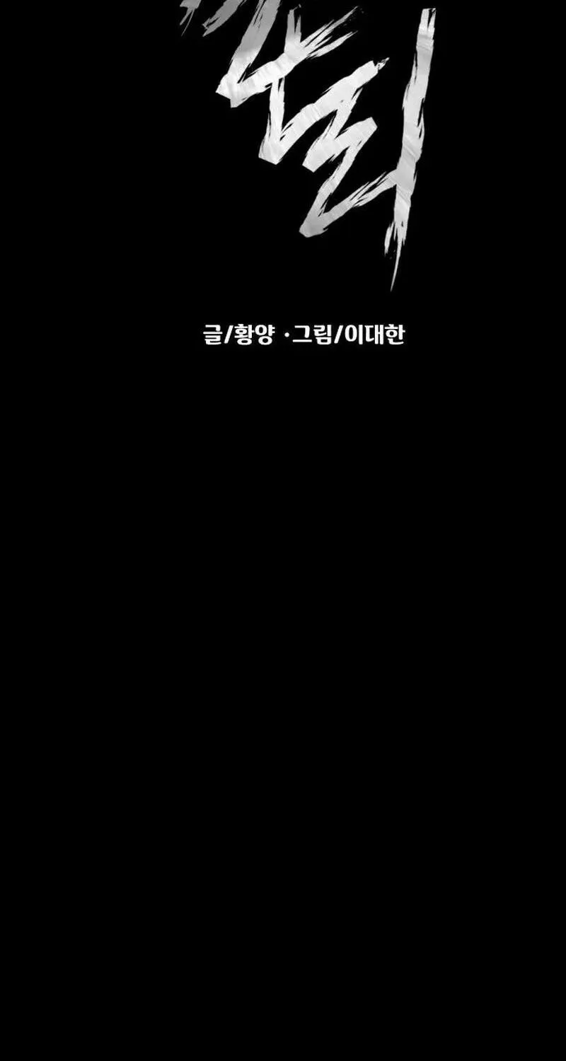 Mysterious Village Chapter 46 page 19 - 