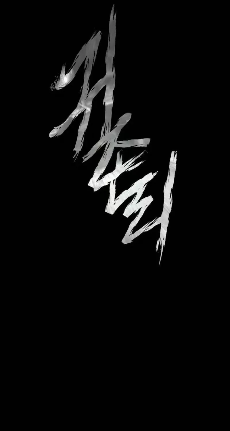 Mysterious Village Chapter 47 page 23 - 