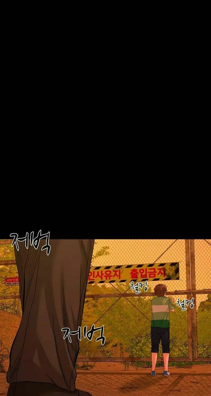 Mysterious Village Chapter 52 page 17 - 