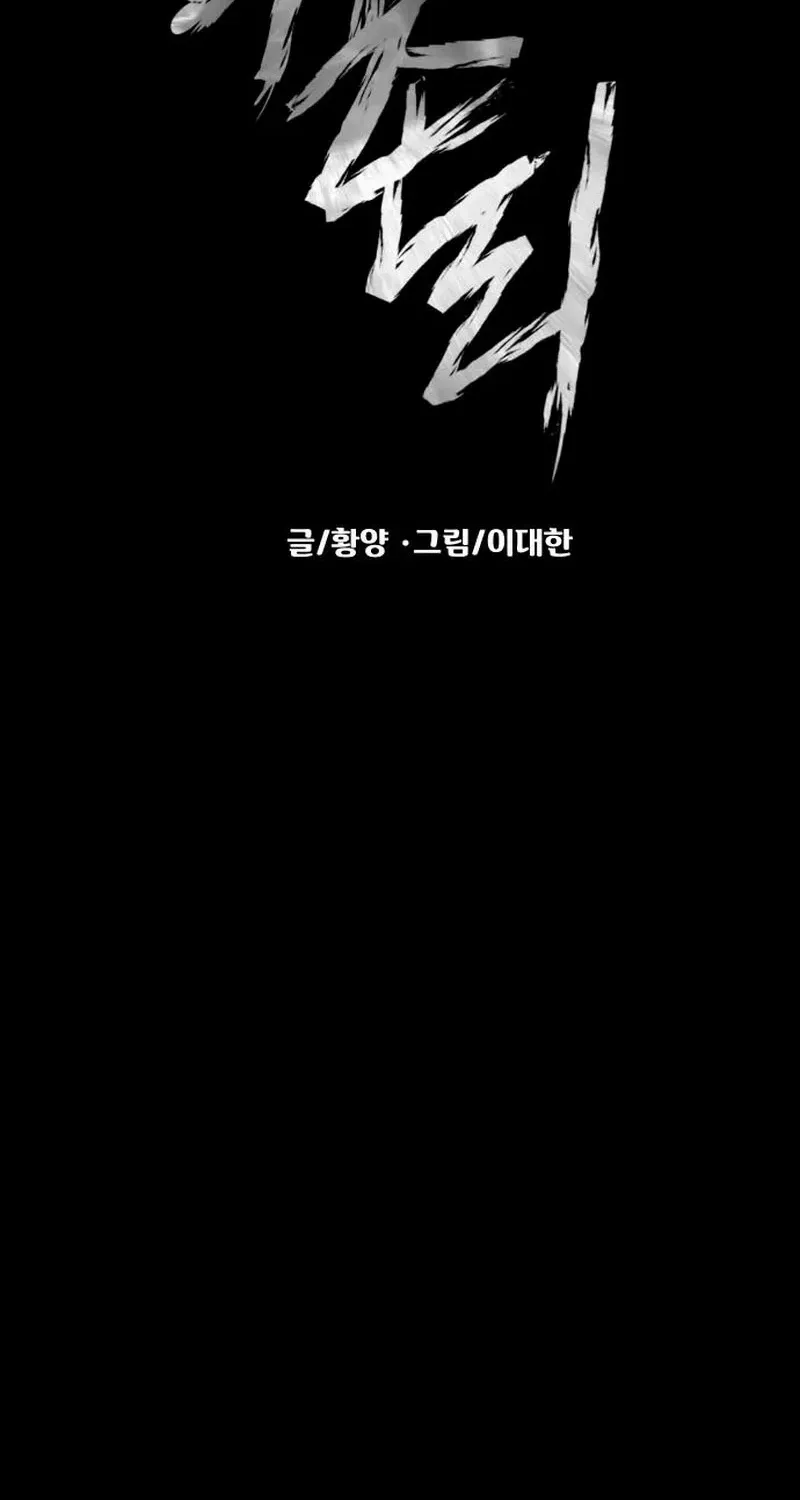 Mysterious Village Chapter 59 page 28 - 