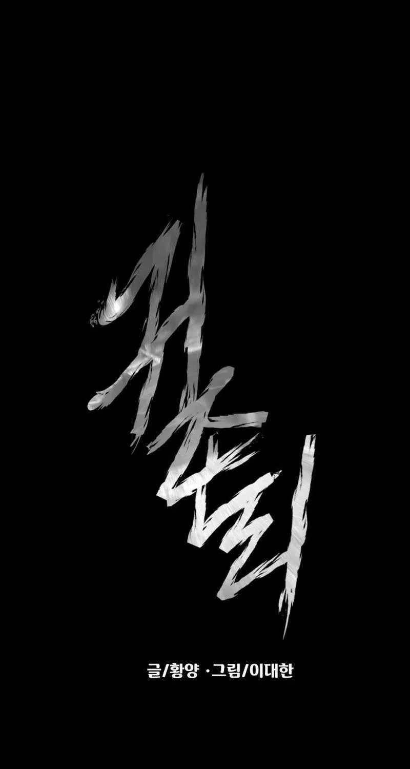 Mysterious Village Chapter 60 page 36 - 