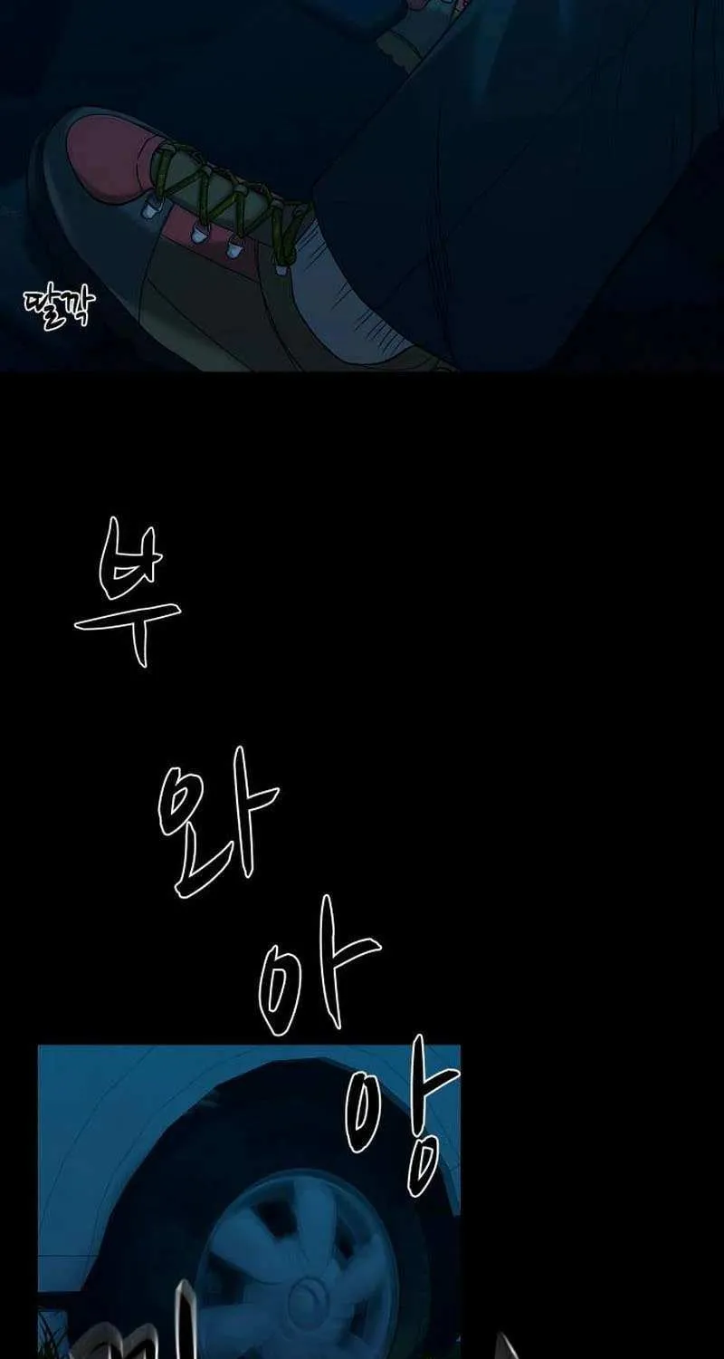 Mysterious Village Chapter 60 page 6 - 