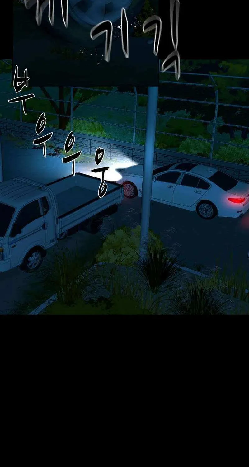 Mysterious Village Chapter 60 page 7 - 