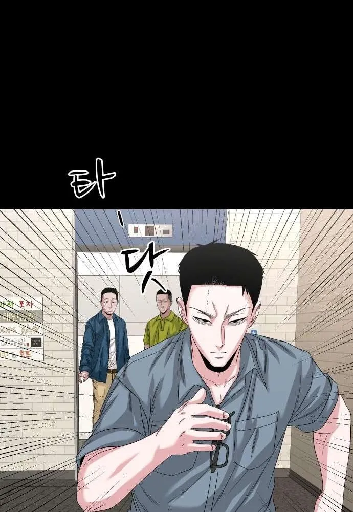 Mysterious Village Chapter 62 page 14 - 