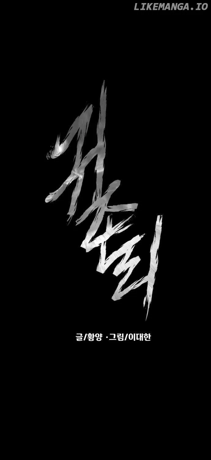 Mysterious Village Chapter 62 page 33 - 