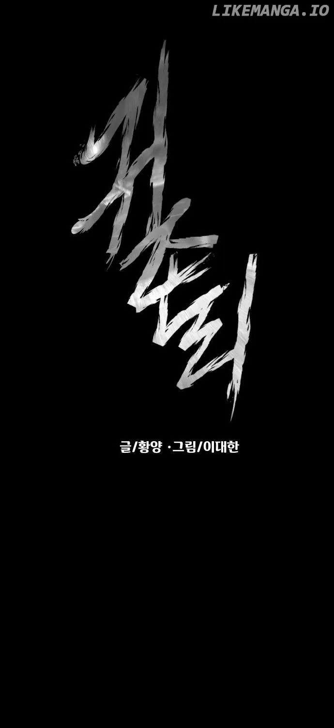 Mysterious Village Chapter 63 page 32 - 