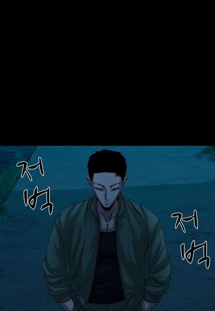 Mysterious Village Chapter 63 page 91 - 