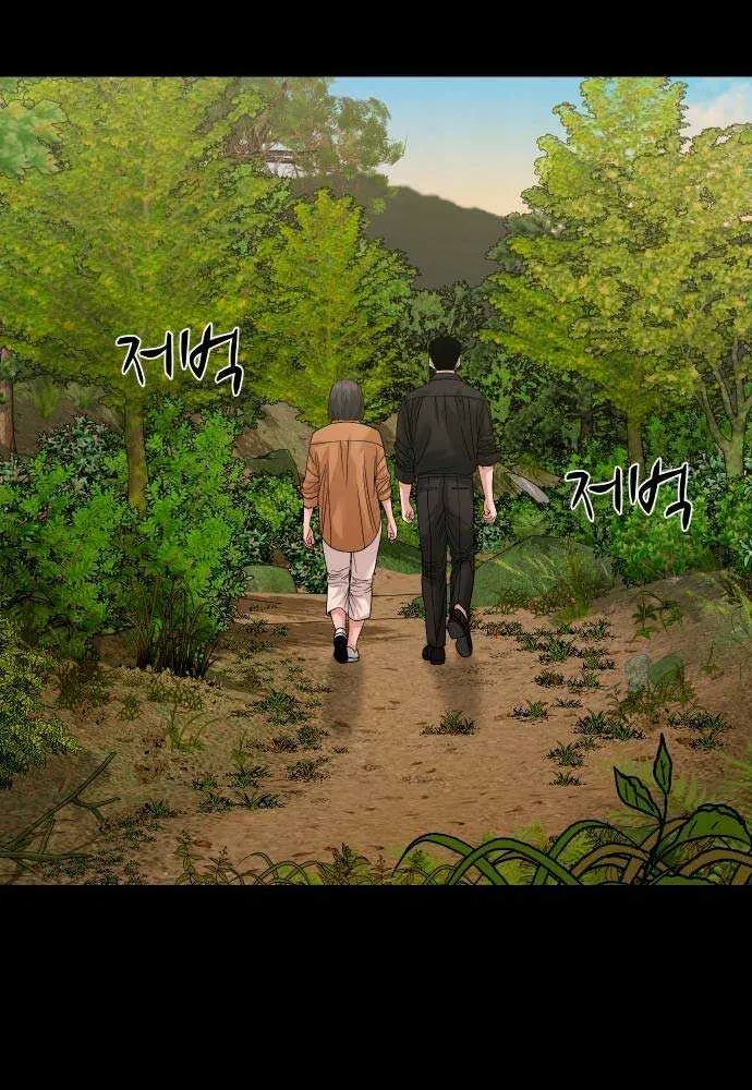 Mysterious Village Chapter 66 page 76 - 