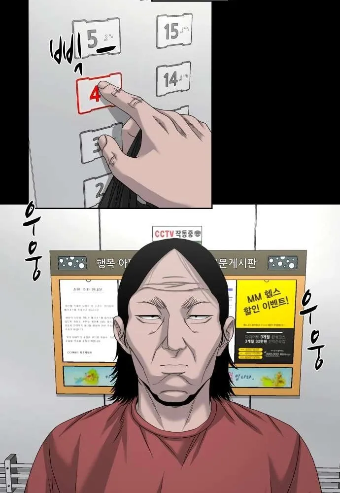 Mysterious Village Chapter 68 page 68 - 