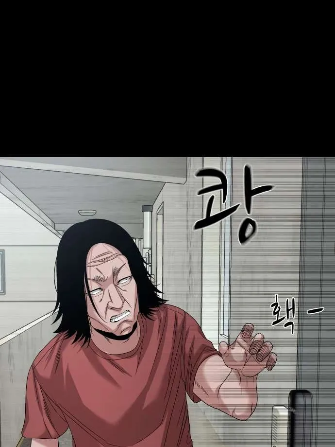 Mysterious Village Chapter 68 page 82 - 