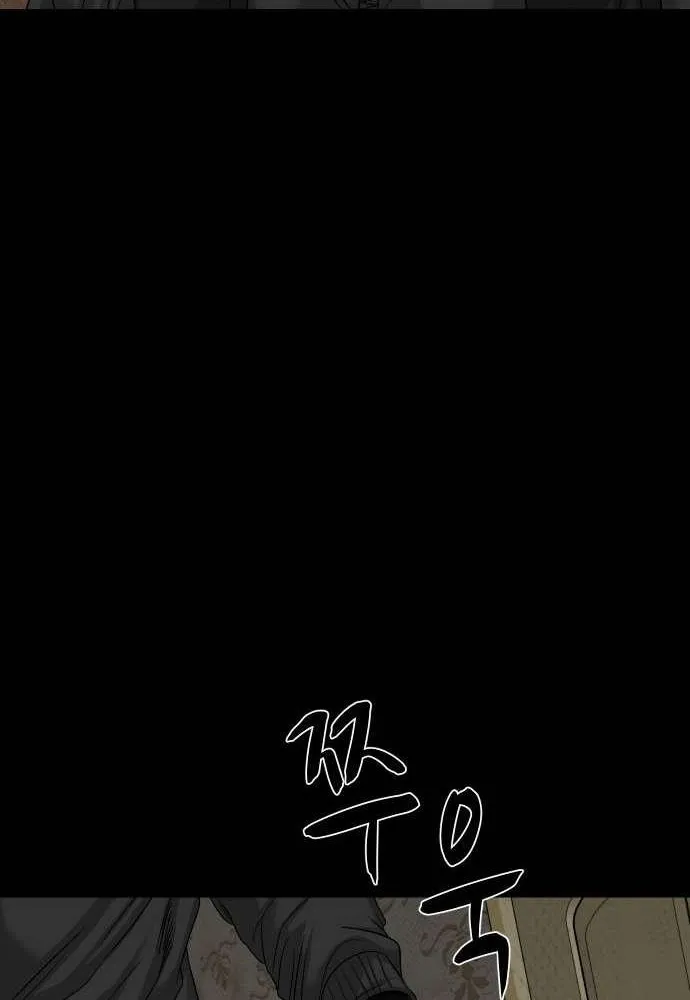 Mysterious Village Chapter 69 page 15 - 