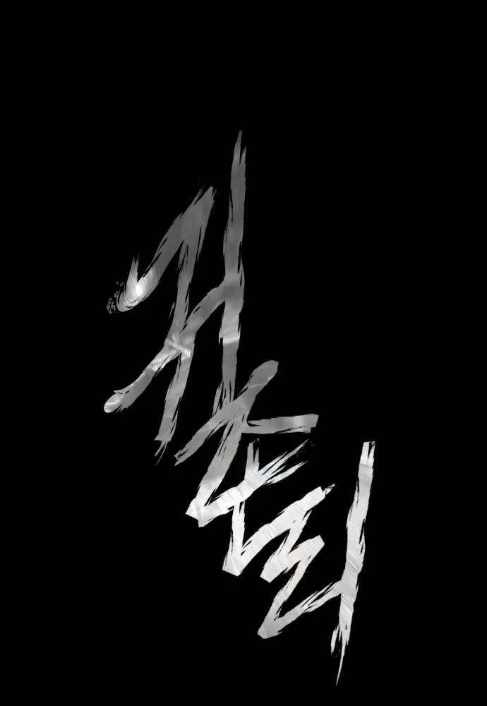 Mysterious Village Chapter 69 page 21 - 