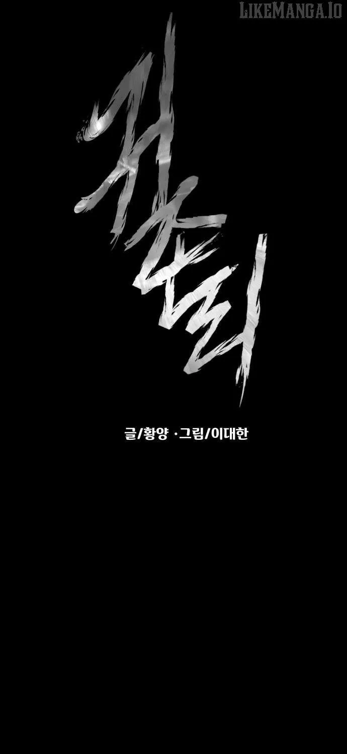 Mysterious Village Chapter 70 page 29 - 