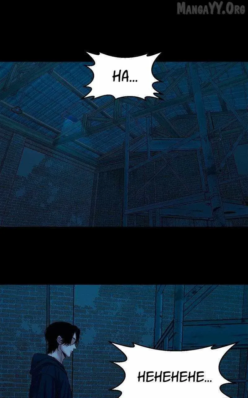 Mysterious Village Chapter 73.1 page 116 - 